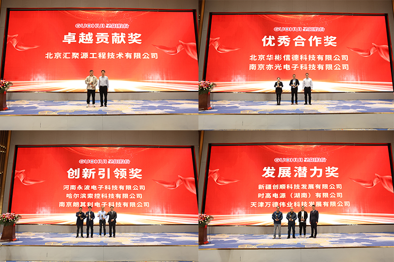 嘉兴泰山盟•熠未来 汇智聚能•同行致远——圣阳股份2024年渠道核心合作伙伴峰会圆满落幕